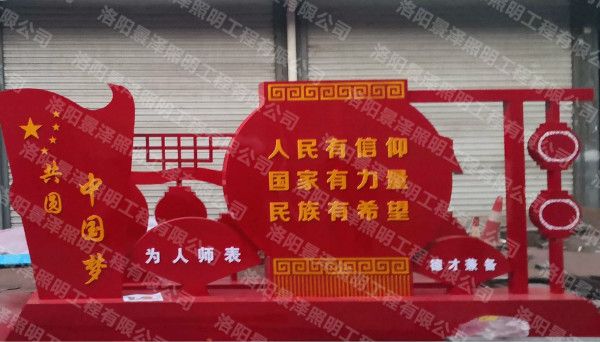 中國(guó)夢(mèng)