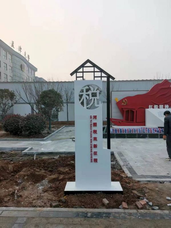 稅務(wù)局標(biāo)識牌