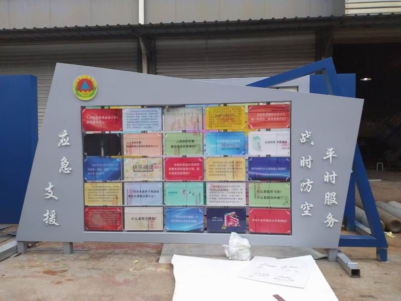 人防公園標(biāo)識