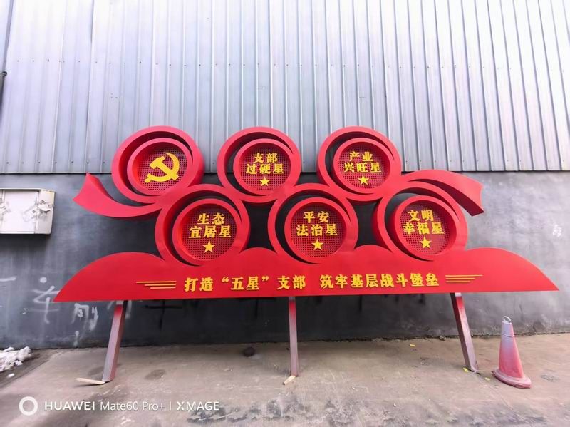 黨建文化標(biāo)識