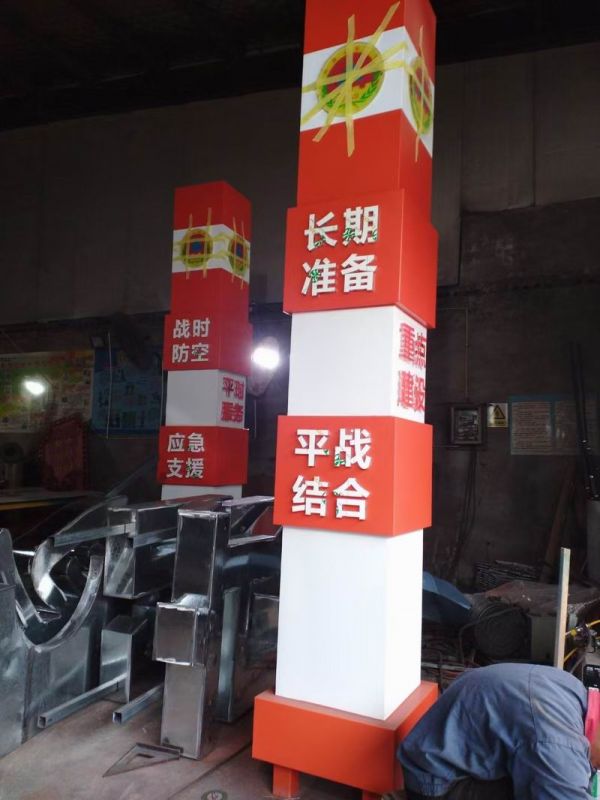 人防公園標(biāo)識