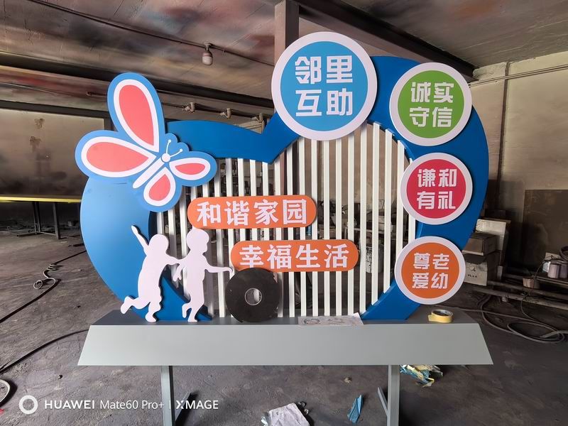 鄰里互助標(biāo)識(shí)