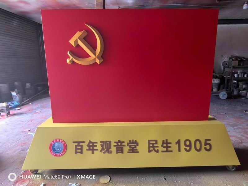 百年觀音堂標識