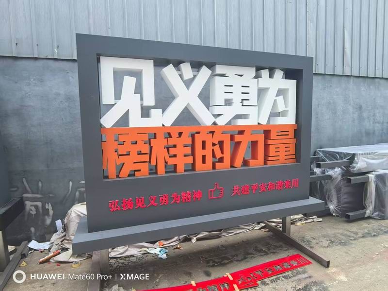 見義勇為標(biāo)識